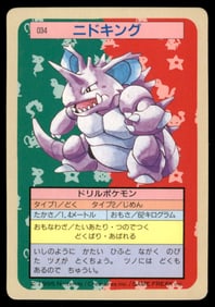 Nidoking 1995 Bandai Topsun Japanese Pokemon Card Pocket Monsters