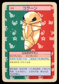 Kakuna 1995 Bandai Topsun Japanese Pokemon Card Pocket Monsters