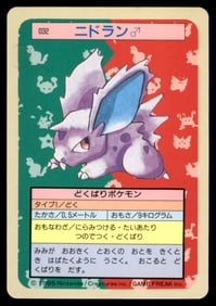 Nidoran 1995 Bandai Topsun Japanese Pokemon Card Pocket Monsters