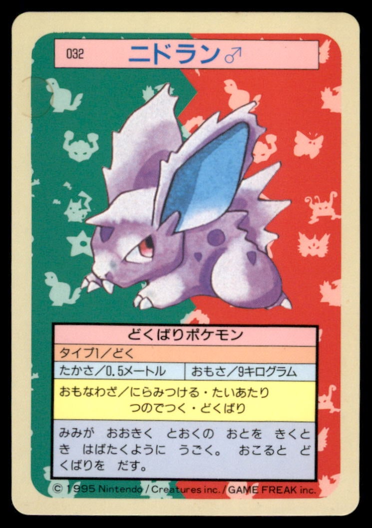 Nidoran 1995 Bandai Topsun Japanese Pokemon Card Pocket Monsters: We offer combined shipping on multiple items. Buyers may also arrange their own shipping. LiveShipping is a separate and independent option for shipping that is NOT a part of the auction house or thei