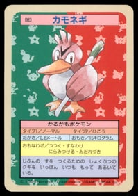 Farfetch'd 1995 Bandai Topsun Japanese Pokemon Card Pocket Monsters