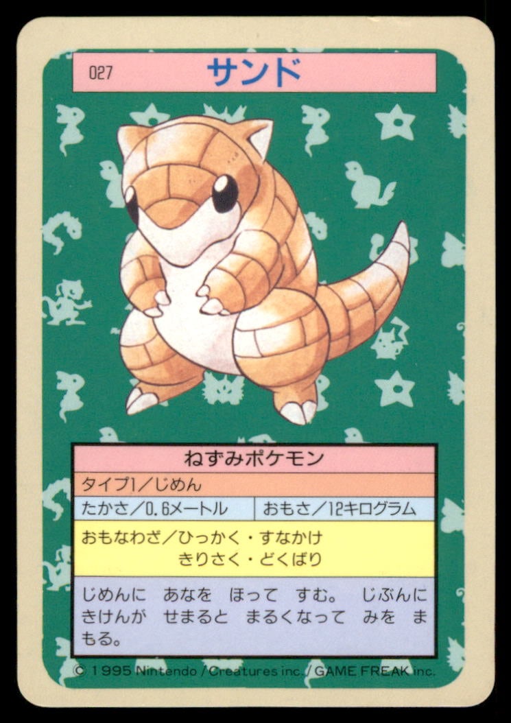 Sandshrew 1995 Bandai Topsun Japanese Pokemon Card Pocket Monsters: We offer combined shipping on multiple items. Buyers may also arrange their own shipping. LiveShipping is a separate and independent option for shipping that is NOT a part of the auction house or thei