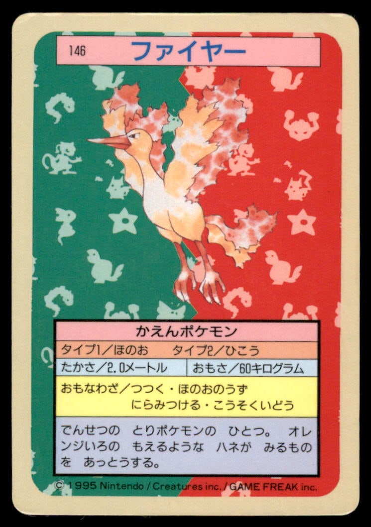 Moltres 1995 Bandai Topsun Japanese Pokemon Card Pocket Monsters: We offer combined shipping on multiple items. Buyers may also arrange their own shipping. LiveShipping is a separate and independent option for shipping that is NOT a part of the auction house or thei