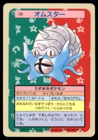 Omastar 1995 Bandai Topsun Japanese Pokemon Card Pocket Monsters