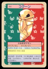 Kakuna 1995 Bandai Topsun Japanese Pokemon Card Pocket Monsters