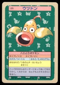 Weepinbell 1995 Bandai Topsun Japanese Pokemon Card Pocket Monsters