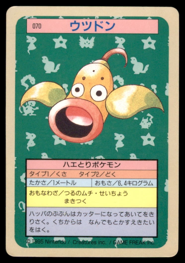 Weepinbell 1995 Bandai Topsun Japanese Pokemon Card Pocket Monsters: We offer combined shipping on multiple items. Buyers may also arrange their own shipping. LiveShipping is a separate and independent option for shipping that is NOT a part of the auction house or thei