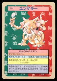 Kadabra 1995 Bandai Topsun Japanese Pokemon Card Pocket Monsters