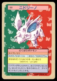 Nidorino 1995 Bandai Topsun Japanese Pokemon Card Pocket Monsters