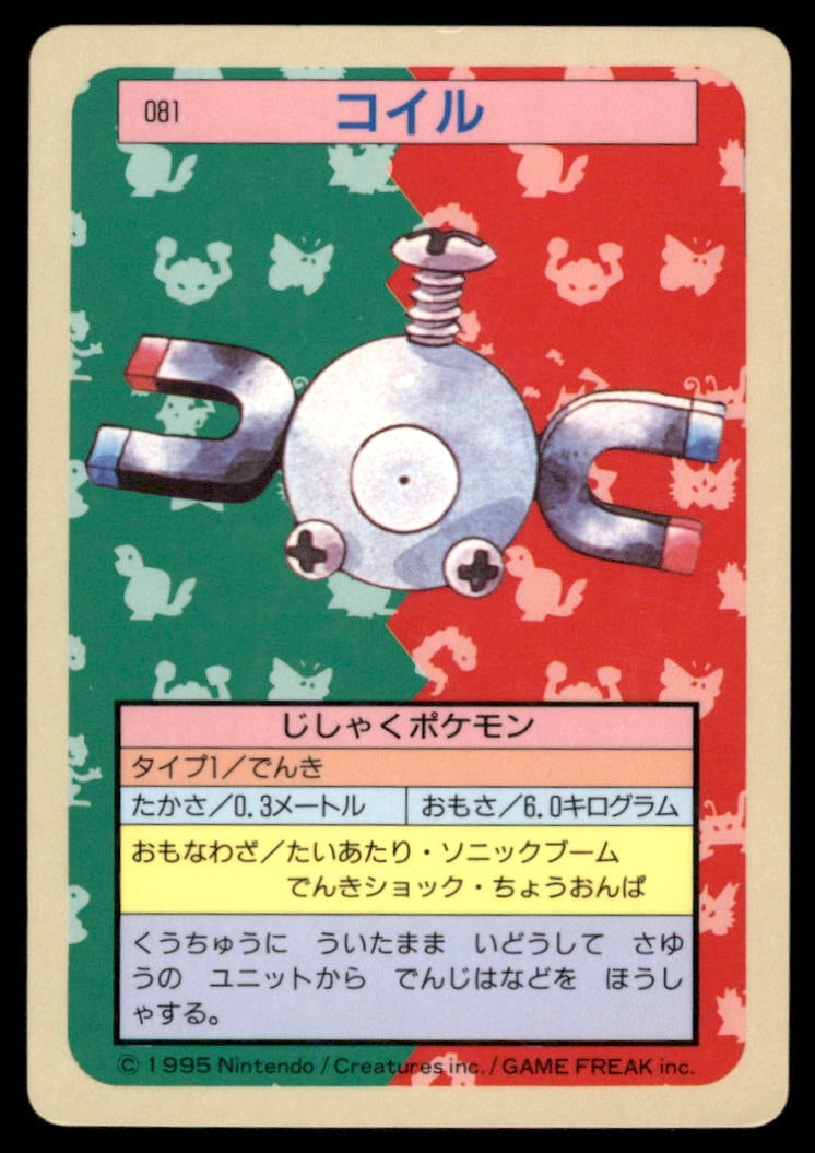 Magnemite 1995 Bandai Topsun Japanese Pokemon Card Pocket Monsters: We offer combined shipping on multiple items. Buyers may also arrange their own shipping. LiveShipping is a separate and independent option for shipping that is NOT a part of the auction house or thei