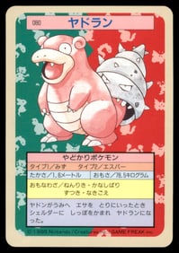 Slowbro 1995 Bandai Topsun Japanese Pokemon Card Pocket Monsters