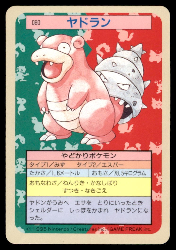 Slowbro 1995 Bandai Topsun Japanese Pokemon Card Pocket Monsters: We offer combined shipping on multiple items. Buyers may also arrange their own shipping. LiveShipping is a separate and independent option for shipping that is NOT a part of the auction house or thei