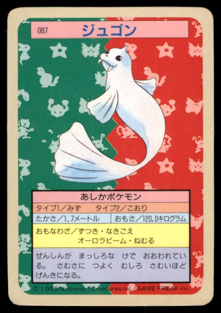 Dewgong 1995 Bandai Topsun Japanese Pokemon Card Pocket Monsters: We offer combined shipping on multiple items. Buyers may also arrange their own shipping. LiveShipping is a separate and independent option for shipping that is NOT a part of the auction house or thei