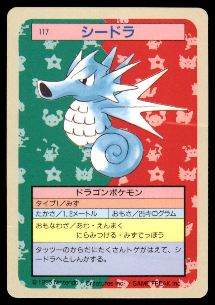 Seadra 1995 Bandai Topsun Japanese Pokemon Card Pocket Monsters: We offer combined shipping on multiple items. Buyers may also arrange their own shipping. LiveShipping is a separate and independent option for shipping that is NOT a part of the auction house or thei