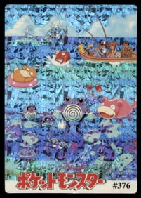 Water Pokemon Holo Prism Sticker Japanese Pokemon Card Pocket Monsters
