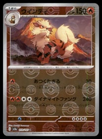 Arcanine 151 Reverse Holo Japanese Pokemon Card