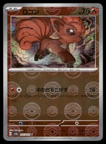 Vulpix 151 Reverse Holo Japanese Pokemon Card