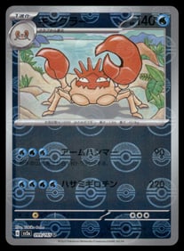 Kingler 151 Reverse Holo Japanese Pokemon Card