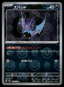 Zubat 151 Reverse Holo Japanese Pokemon Card