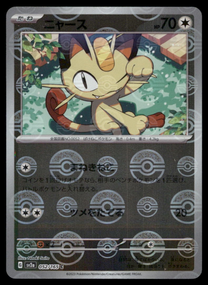 Meowth 151 Reverse Holo Japanese Pokemon Card (1 of 2)