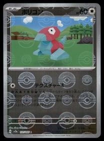 Porygon 151 Reverse Holo Japanese Pokemon Card