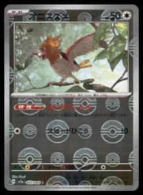 Spearow 151 Reverse Holo Japanese Pokemon Card