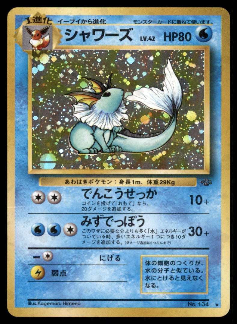 Vaporeon Jungle Japanese Holo Pokemon Card: We offer combined shipping on multiple items. Buyers may also arrange their own shipping. LiveShipping is a separate and independent option for shipping that is NOT a part of the auction house or thei