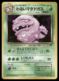 Dark Weezing (31) Team Rocket Japanese Holo Pokemon Card