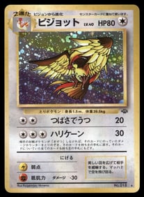 Pidgeot (24) Jungle Japanese Holo Pokemon Card