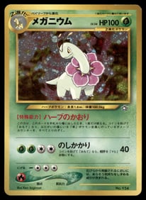 Meganium (10) Neo Genesis Japanese Holo Pokemon Card