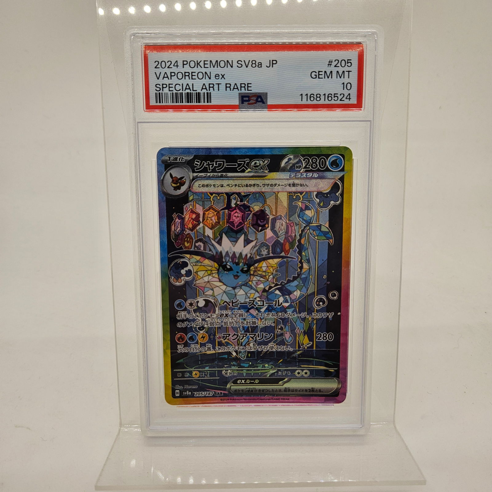Vaporeon PSA 10 SAR Terrastal Festival Japanese Pokemon Card (1 of 5)