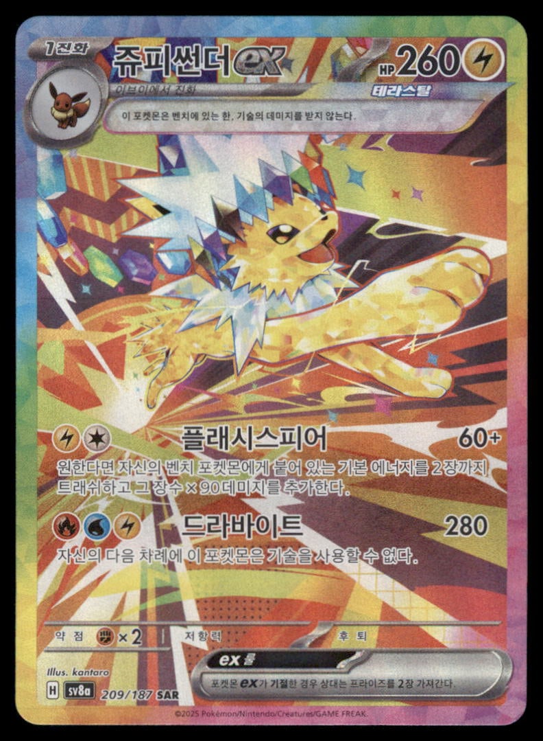 Jolteon SAR Terrastal Festival Korean Pokemon Card: We offer combined shipping on multiple items. Buyers may also arrange their own shipping. LiveShipping is a separate and independent option for shipping that is NOT a part of the auction house or thei
