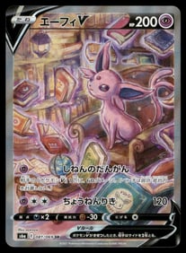 Espeon V 081/069 S6a: Eevee Heroes Holo (Japanese) Pokemon Card