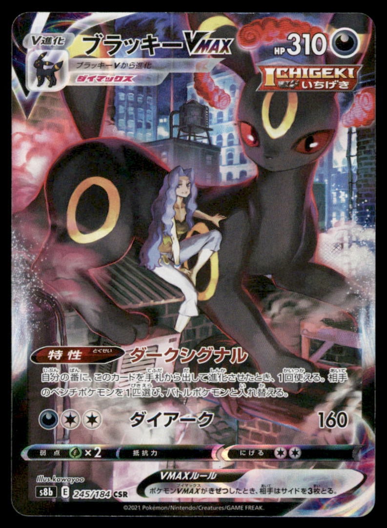 Umbreon VMAX 245/184 CSR Full Art Vmax Climax 2021 Pokemon Japanese: We offer combined shipping on multiple items. Buyers may also arrange their own shipping. LiveShipping is a separate and independent option for shipping that is NOT a part of the auction house or thei