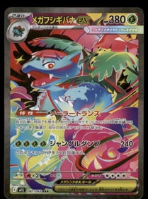 Mega Brave: Mega Venusaur Card 087/063 Japanese Edition