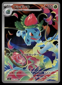 Ivysaur AR 065/063 M1L Mega Brave Pokemon Card Japanese Scarlet & Violet