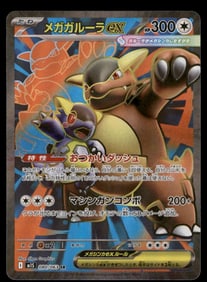 Mega Kangaskhan ex SR 080/063 M1S Mega Symphonia - Pokemon Card Japanese MEGA