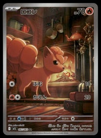 Vulpix AR 067/063 M1L Mega Brave - Pokemon Card Japanese MEGA