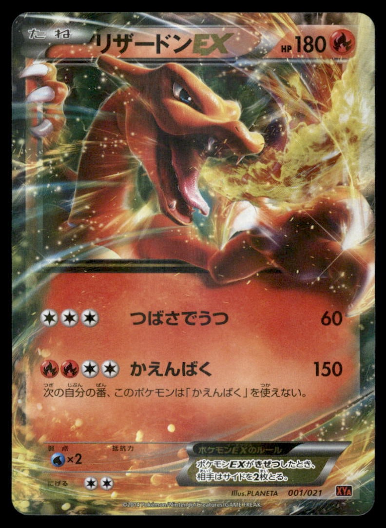 Charizard EX 001/021 Japanese M Charizard EX Battle Deck Pokemon (1 of 2)
