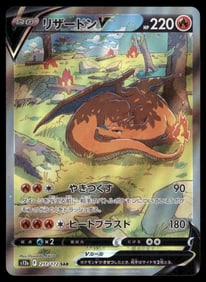 Japanese VSTAR Universe #211/172 Charizard V Special Art Rare