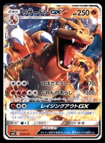 CHARIZARD-GX 013/131 GX STARTER DECKS JAPANESE POKEMON TCG