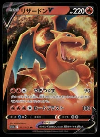 Charizard V 013/172 S12a: Vstar Universe Holo Japanese Pokemon