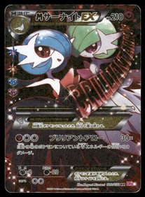 Pokemon Card M Gardevoir EX 020/032 RR CP3 XY Break Rare Holo Japanese
