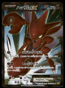 Scizor EX SR 086/080 XY9 Rage of the Broken Heavens Japanese Pokemon Card