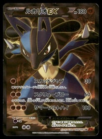 Lucario EX 099/096 SR Furious Fists XY3 Rising Fist Japanese Pokemon Card