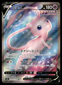 Mew V 105/100 S8: Fusion Arts Holo (Japanese)
