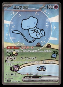 Mew ex 347/190 Bubble Alt Art Pokemon Shiny Treasure Japanese
