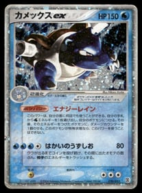 Blastoise ex 020/052 Holo Rare Unlim Starter Deck Japanese Pokemon Card 2004