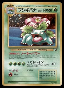 Venusaur GB Gameboy Game Boy Holo Old Back Promo Japanese Pokemon Card