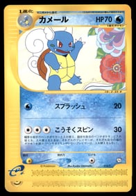 Pokémon Japanese Charmeleon 011/T E-Series Trainer Magazine Promo Japanese Pokemon